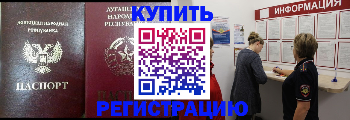 миграционный учет в Белёве