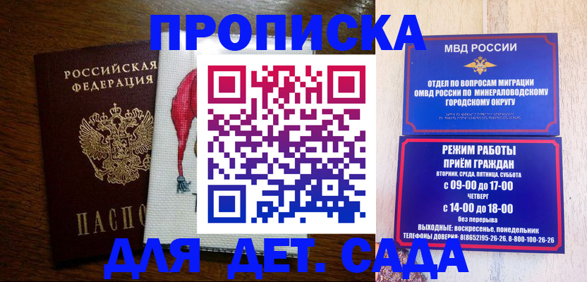 прописка поиск в Белёве