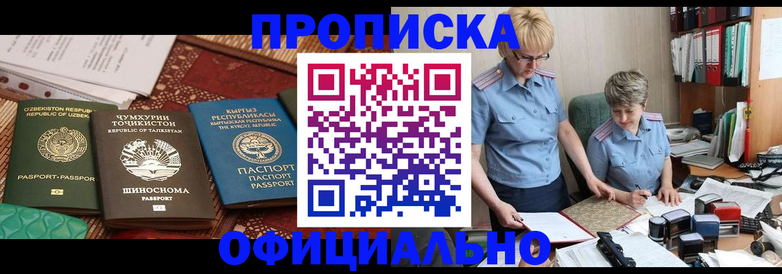 прописка для кредита в Белёве